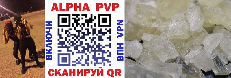 A PVP Соль Морозовск