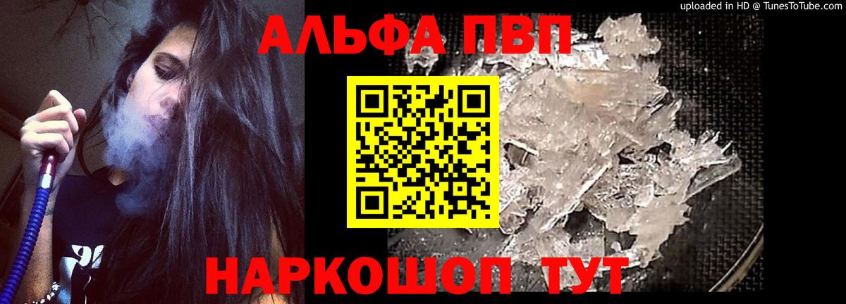 APVP Соль Морозовск