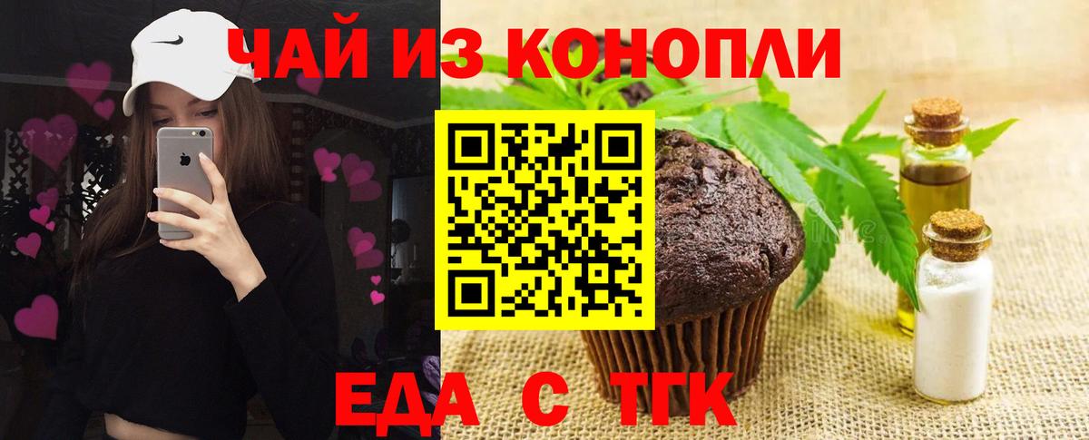 Canna-Cookies марихуана Морозовск
