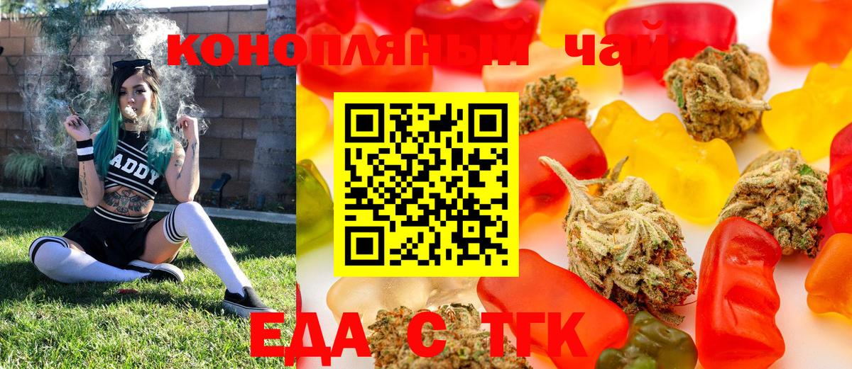 Морозовск  Cannafood марихуана  Вход с VPN 