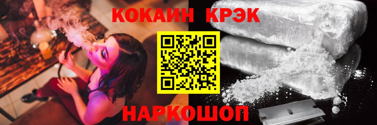 Кокаин Перу  Вход с VPN  Кокаин  Морозовск 