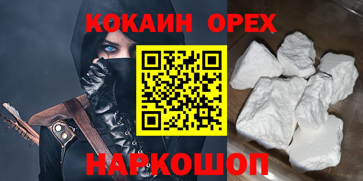КОКАИН VHQ Морозовск