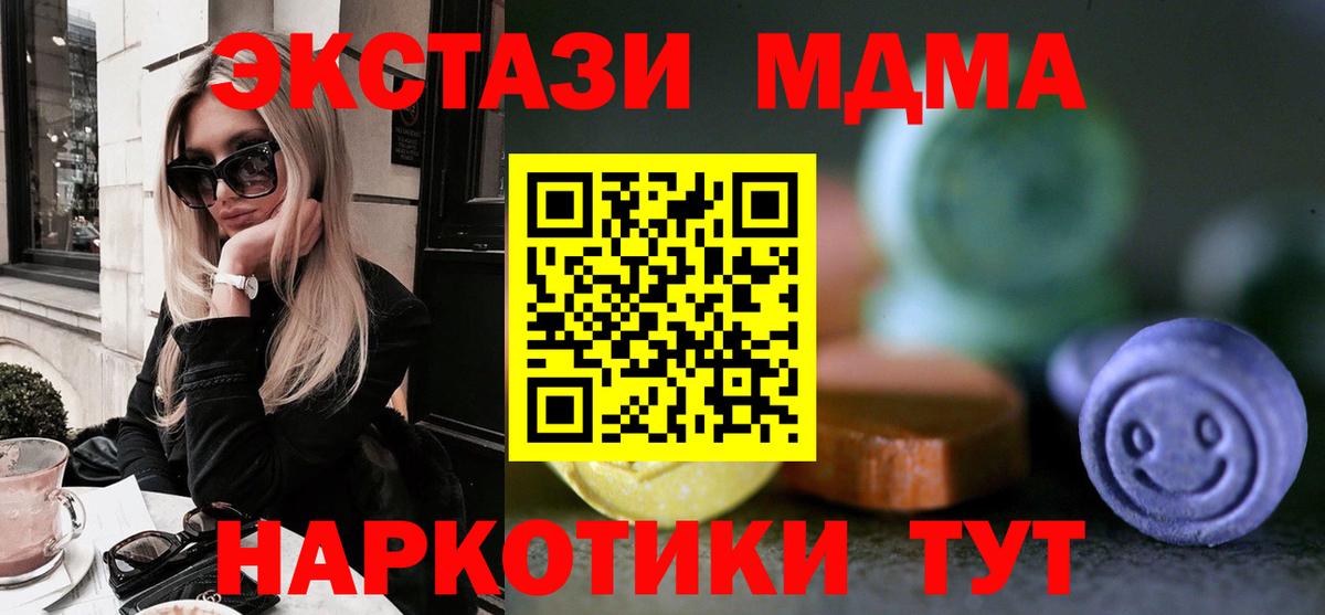 магазин продажи наркотиков  Вход с VPN  Ecstasy  Экстази mix  Морозовск  ЭКСТАЗИ TESLA 