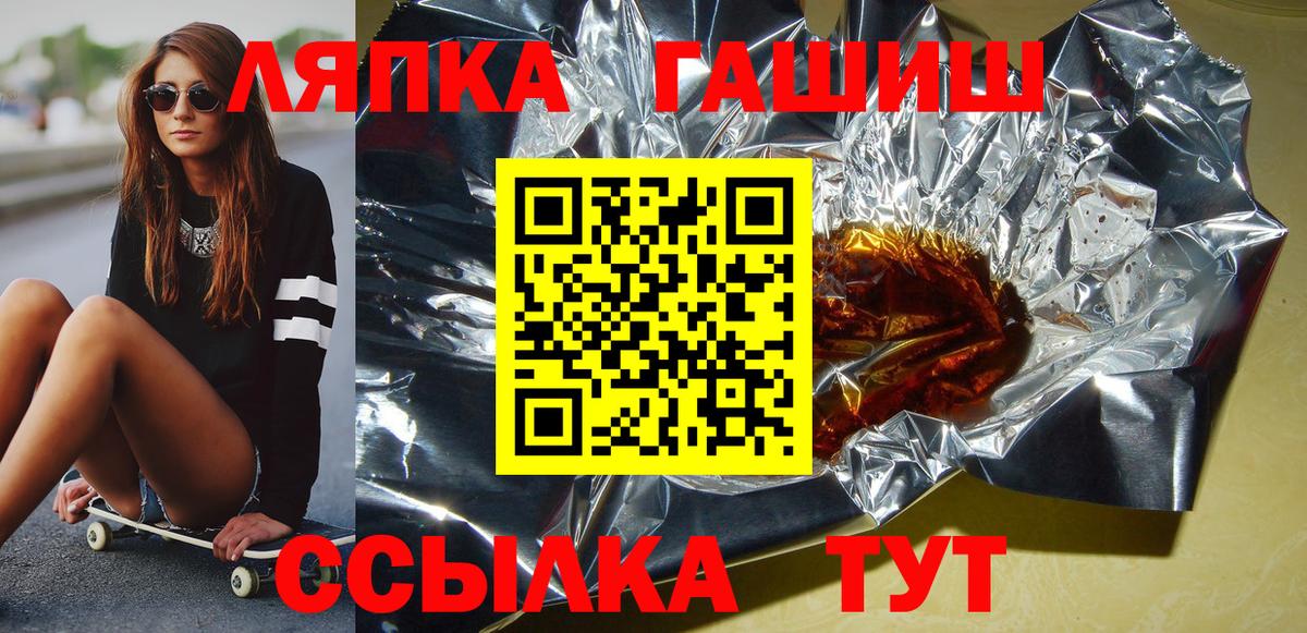 ГАШ Изолятор  Вход с VPN  Морозовск  Гашиш hashish 