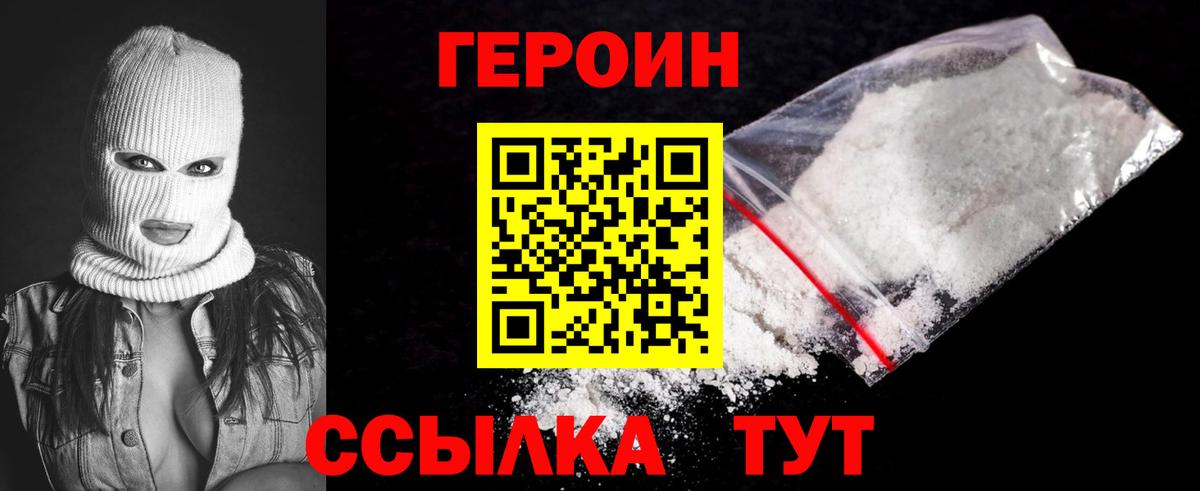 Героин гречка Морозовск