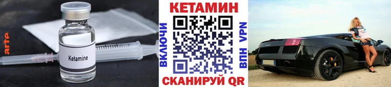 КЕТАМИН ketamine  Морозовск 