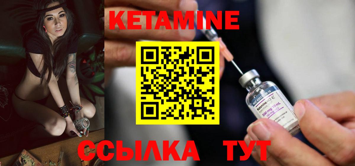 маркетплейс состав  гидра как войти  Кетамин ketamine  Морозовск  Вход с VPN  Кетамин ketamine 