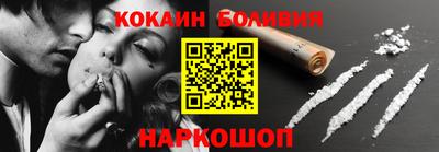 кокаин колумбия Каменск-Шахтинский