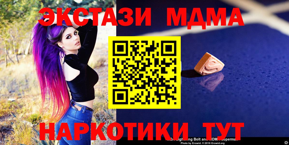 MDMA  MDMA Molly  Вход с VPN  Морозовск  МДМА молли 