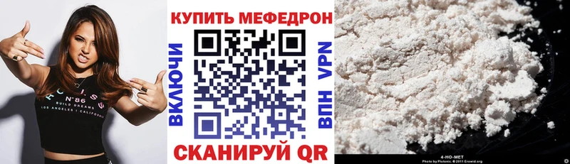МЕФ VHQ Морозовск