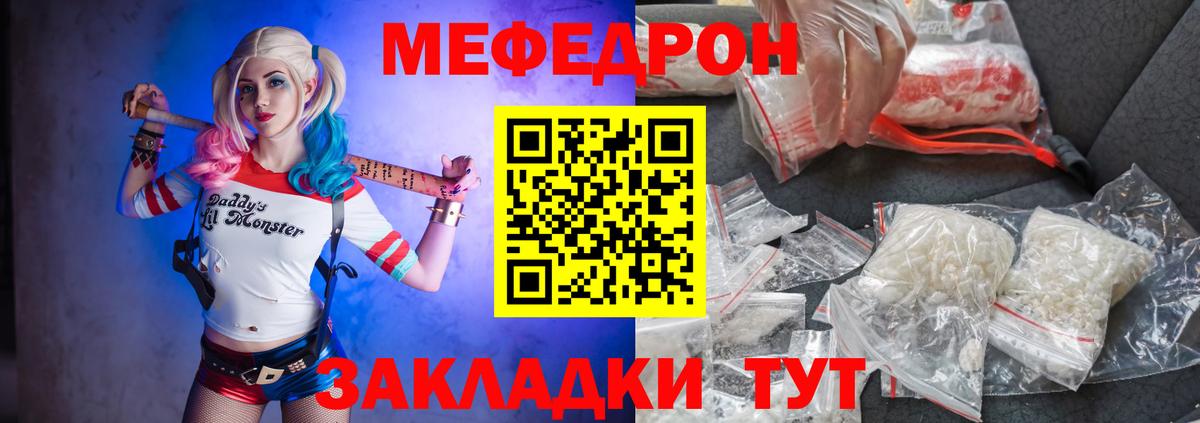 МЯУ-МЯУ мяу мяу  МЕФ  Мефедрон  Мефедрон мука  Вход с VPN  Морозовск 