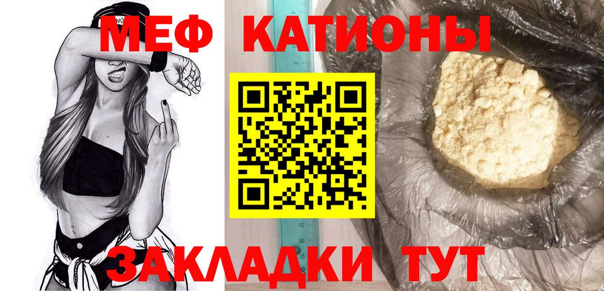 Меф мука Морозовск