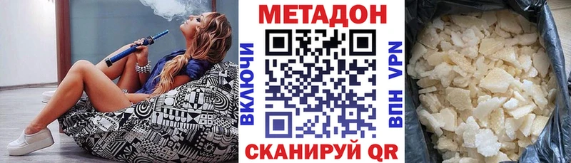МЕТАДОН мёд  что такое   Морозовск 