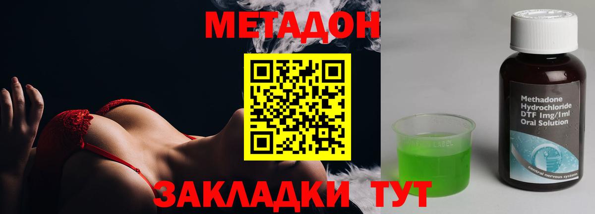 МЕТАДОН methadone  МЕТАДОН мёд  Морозовск  Вход с VPN 