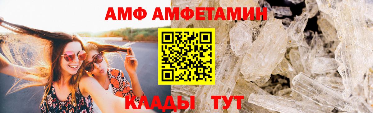 Метамфетамин Декстрометамфетамин 99.9%  Вход с VPN  Морозовск 