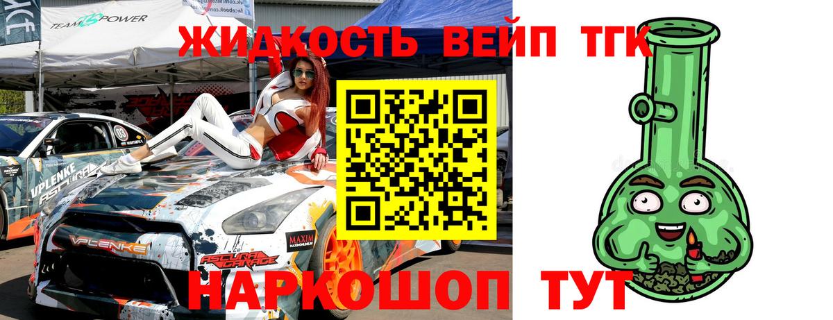 Морозовск  Дистиллят ТГК вейп с тгк  Вход с VPN 